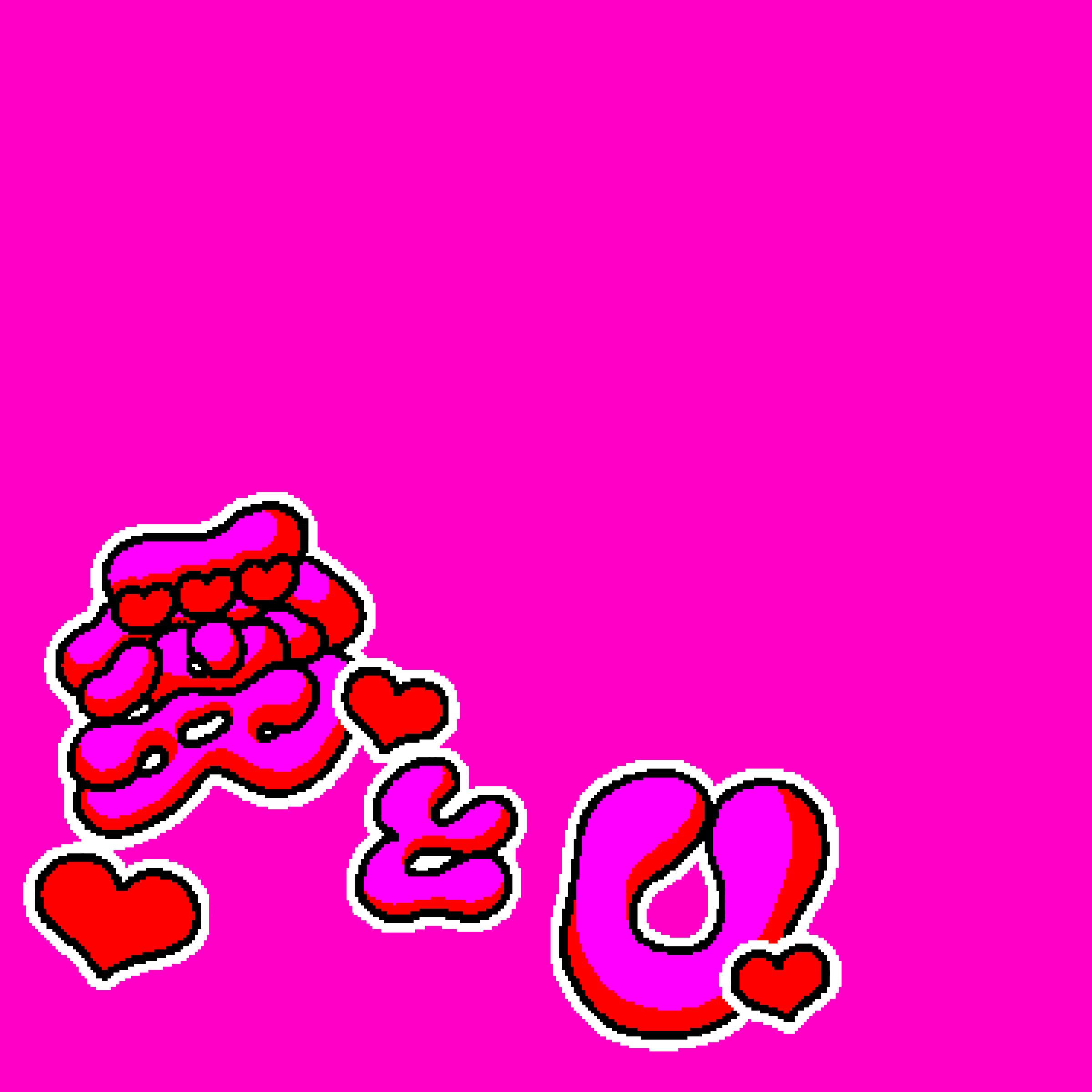 愛とU (Sped Up Ver.) banner