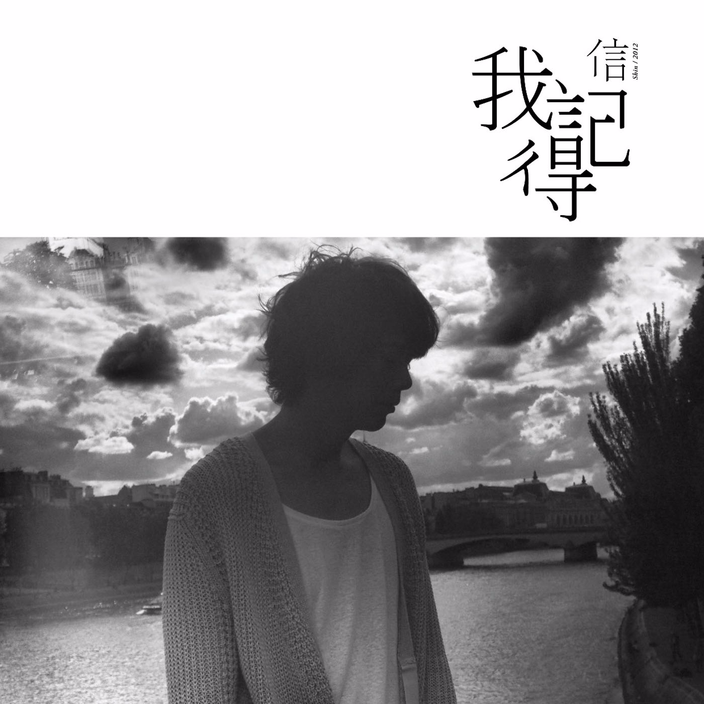 暗藏後悔 海報