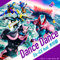 Dance Dance (『劇場版 仮面ライダーリバイス バトルファミリア』主題歌)