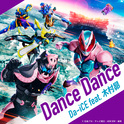 Dance Dance (『劇場版 仮面ライダーリバイス バトルファミリア』主題歌)专辑