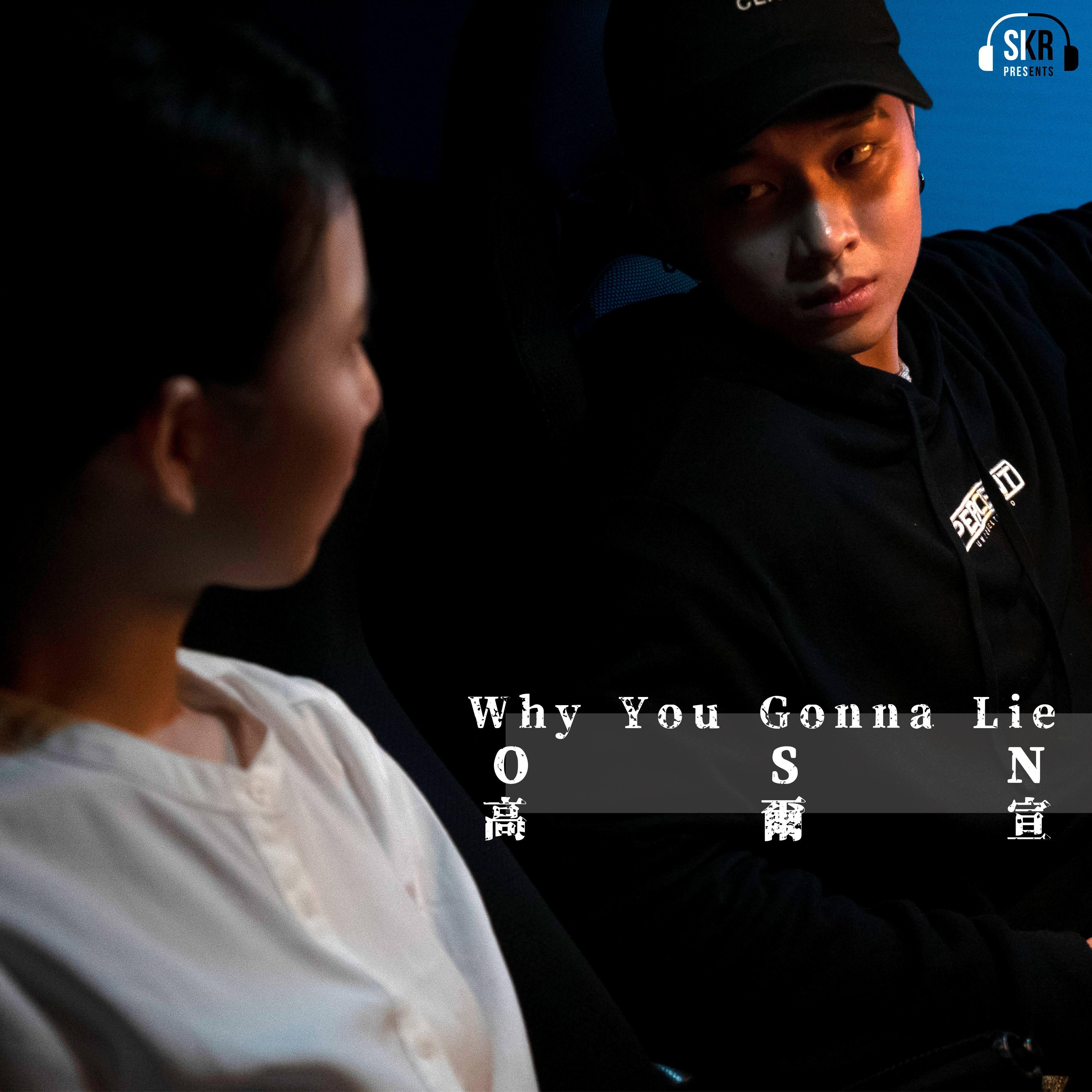Why You Gonna Lie? 海報