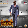 Chakravarthy