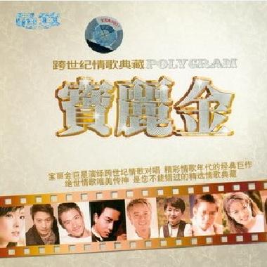 真愛在明天 banner