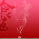 古风
