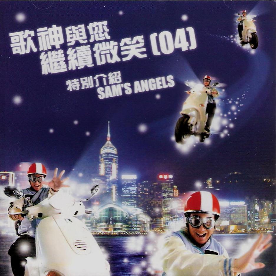 祝福你 海報