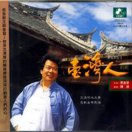 草螟弄雞公 海報