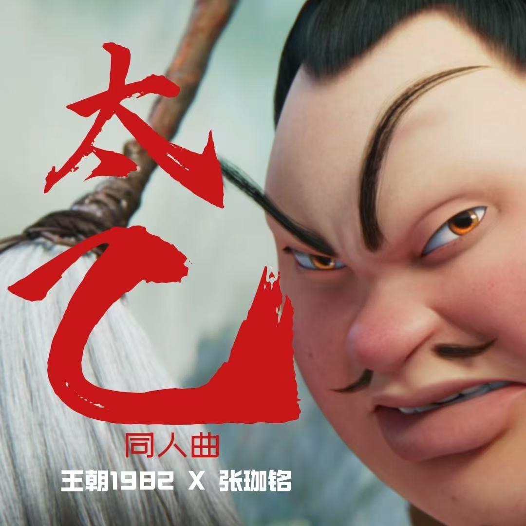 太乙 banner
