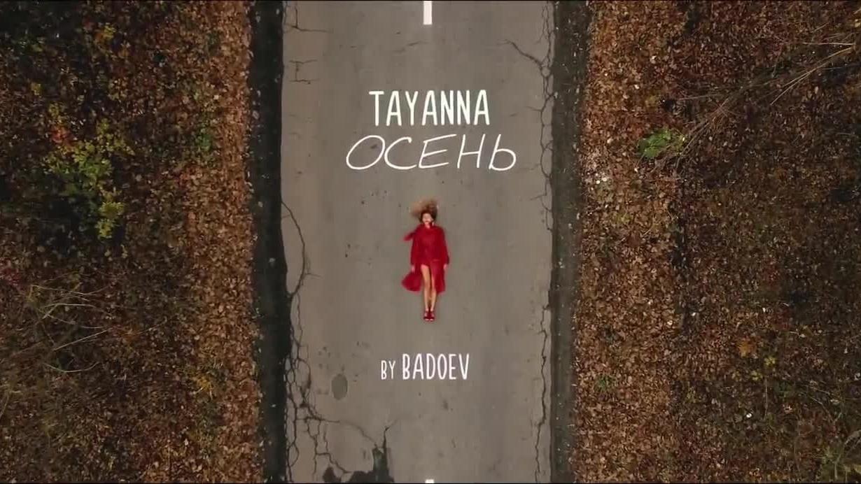 Татьяна Решетняк - Осень