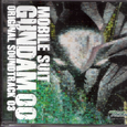 Mobile Suit Gundam 00 Original Soundtrack III