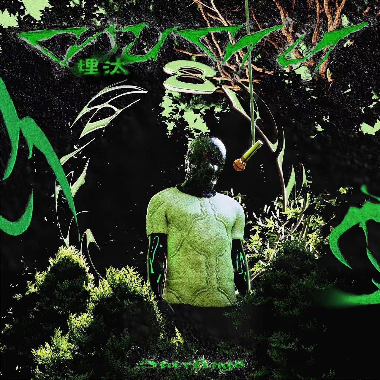 现世报 banner