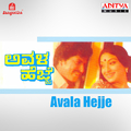 Avala Hejje (Original Motion Picture Soundtrack)