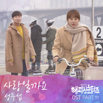 해피시스터즈 OST Part.11专辑