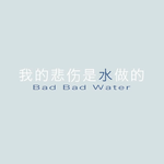 萧忆情Alex