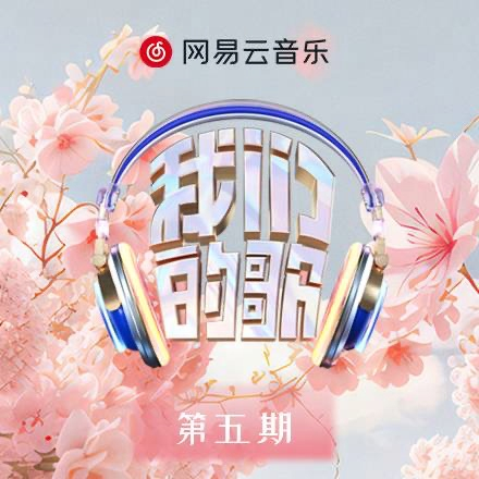 别问很可怕 (Live) 海报