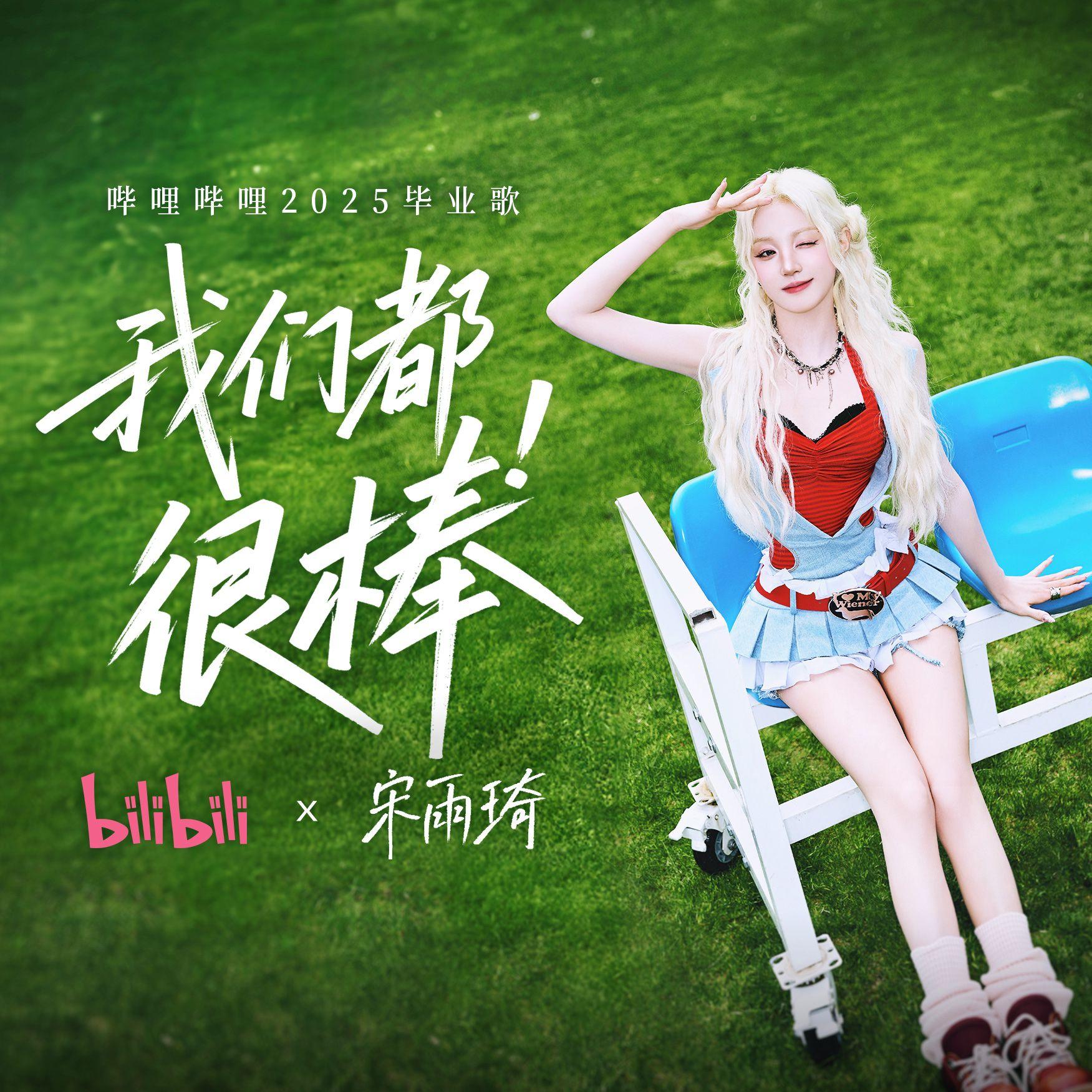 我們都很棒 banner