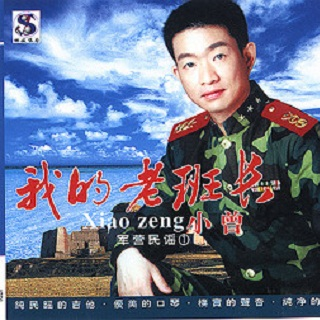 老兵你要走 banner