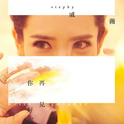 我喜欢的音乐