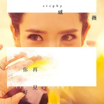 我喜欢的音乐