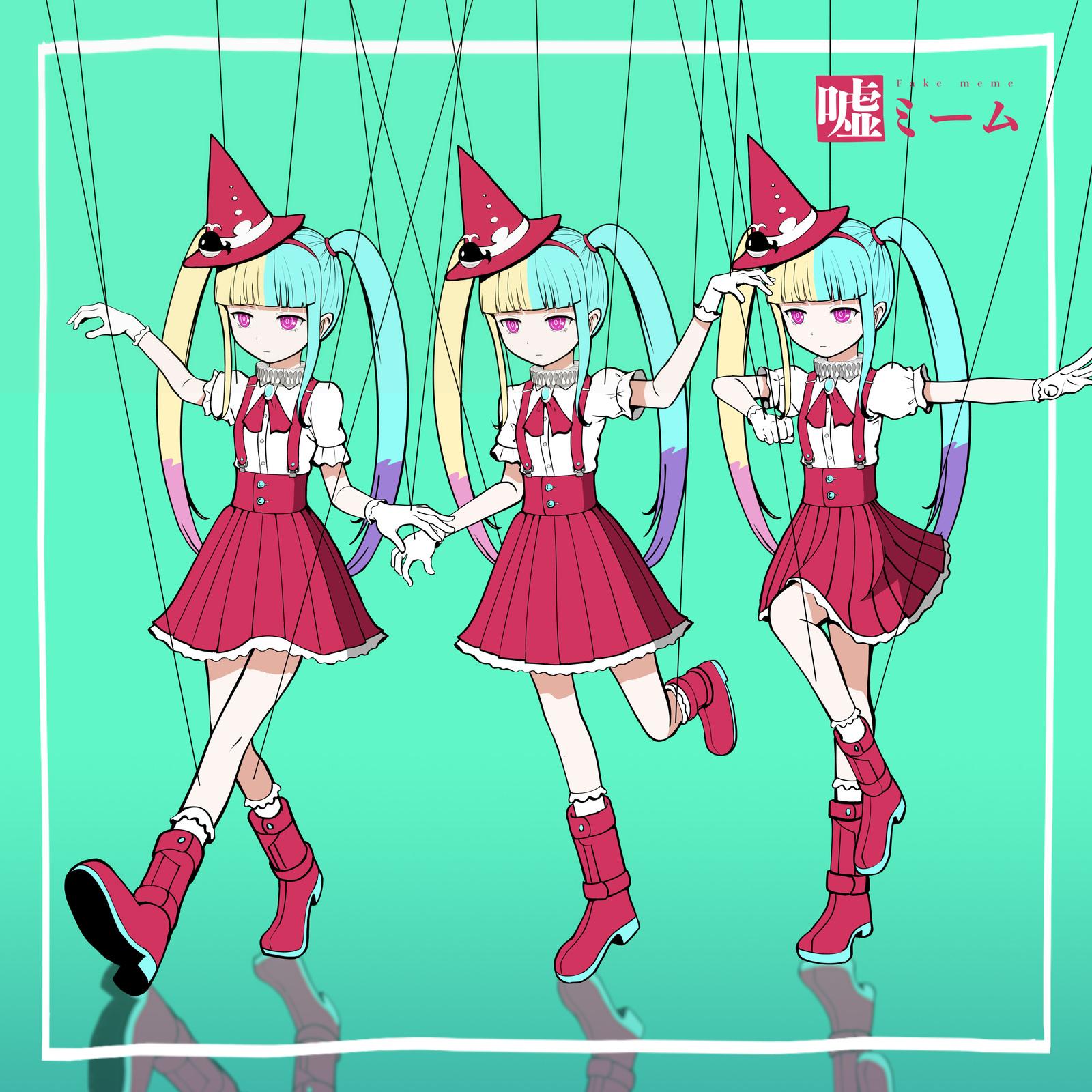 噓ミーム banner