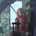 三寸sama