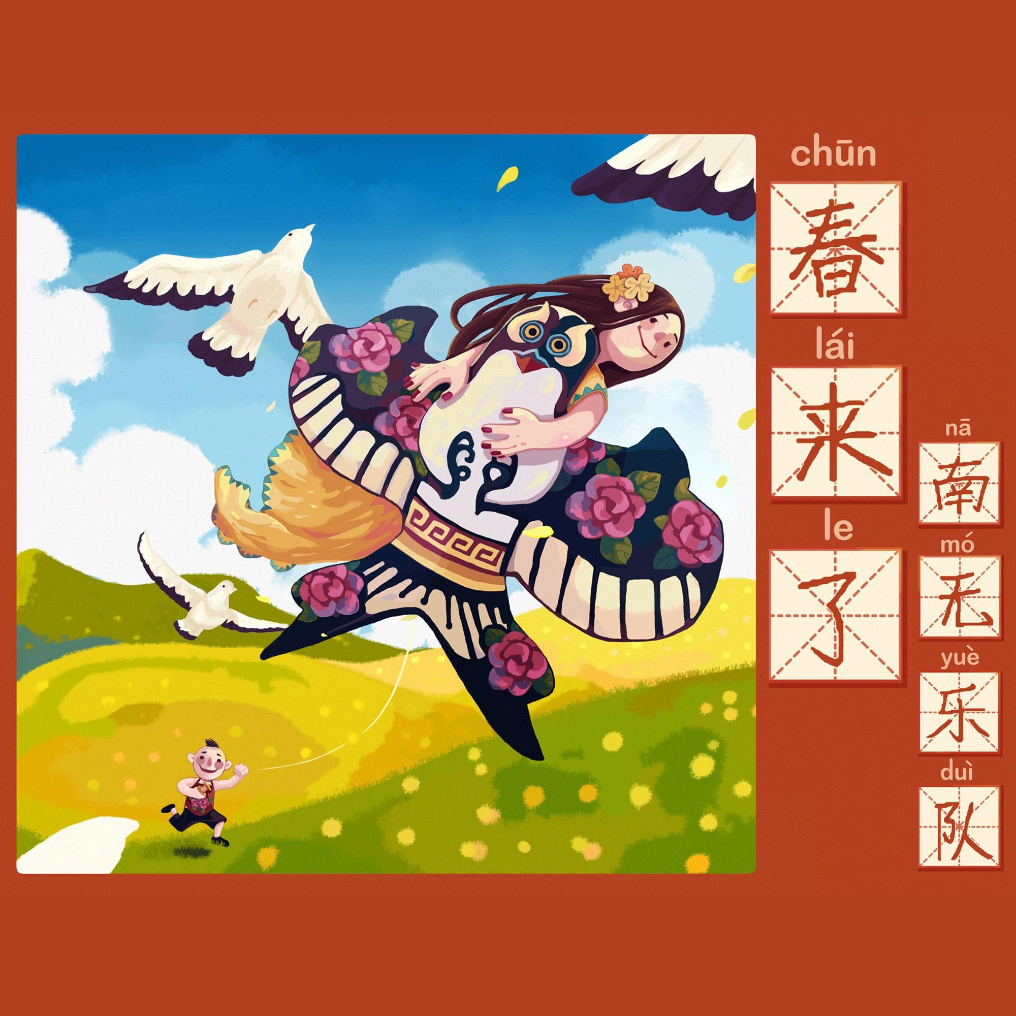喜欢你乐队总谱