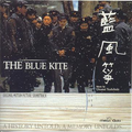 the blue kite