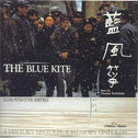 the blue kite专辑