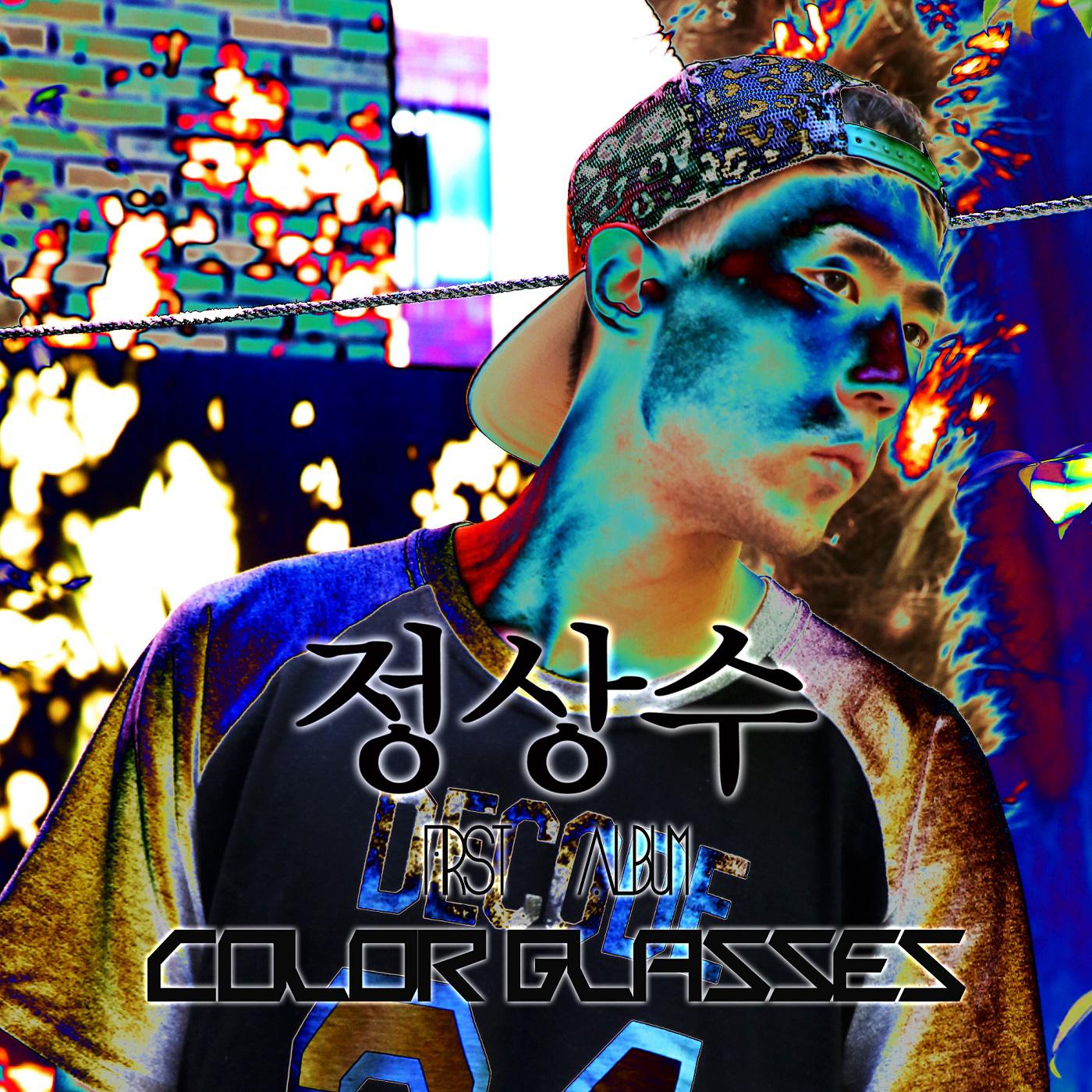 Color Glasses专辑