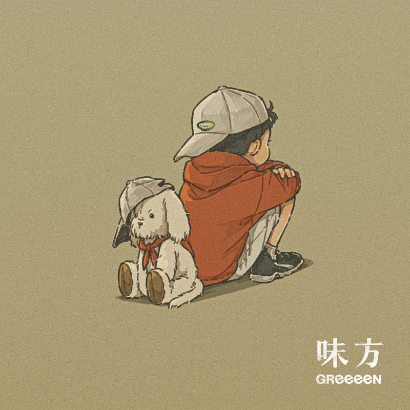 味方 banner