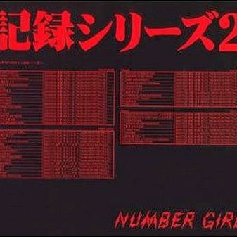 Number Girl Sappukei Rarity