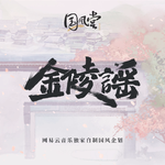 ♡倾许三秋梦，尽数负流光