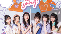 愛Song!专辑