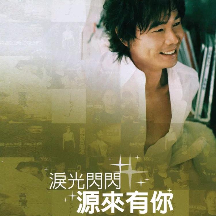 你怎麼捨得我難過 海報