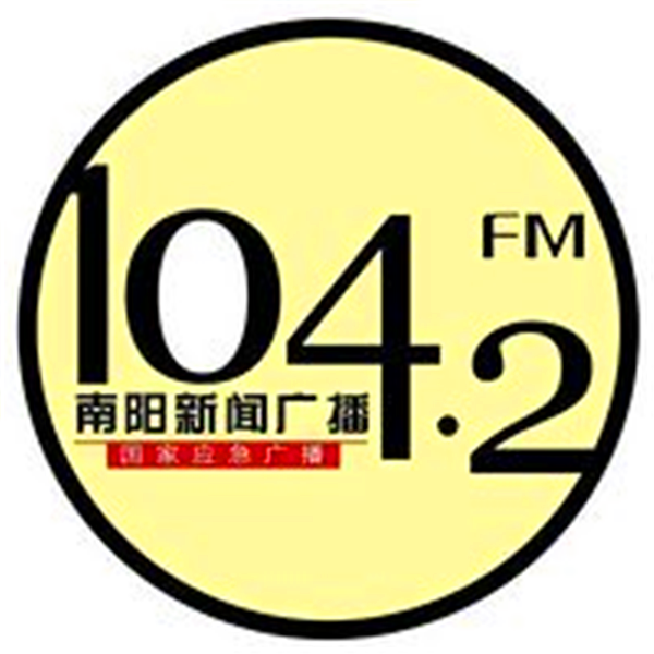 1042南阳新闻广播