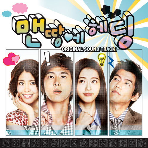 사랑인걸요 banner