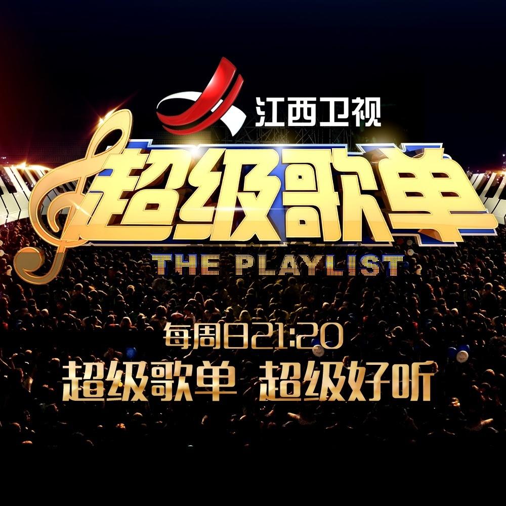 給所有知道我名字的人 海報