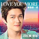 LOVE YOU MORE专辑