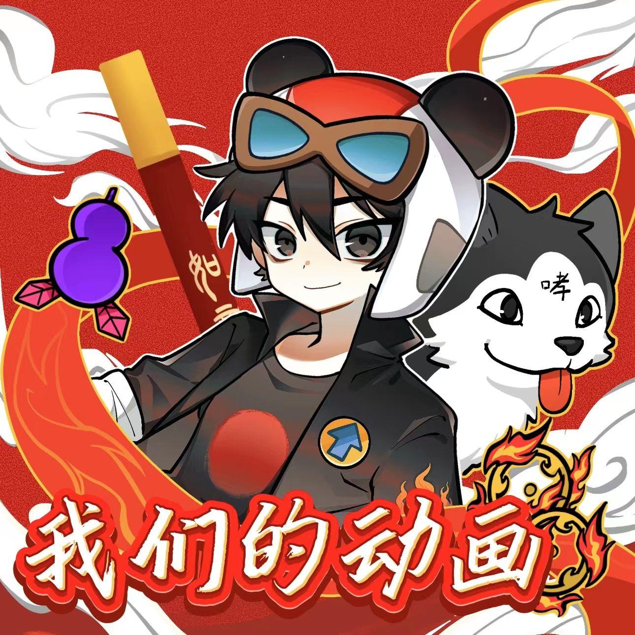 我們的動畫 banner