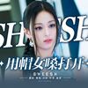 老破小_LPX_Family - Sheesh【超炸翻唱】（Cover：BABYMONSTER）