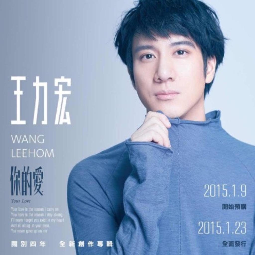 王力宏唯一图片_王力宏唯一歌词_王力宏 唯一