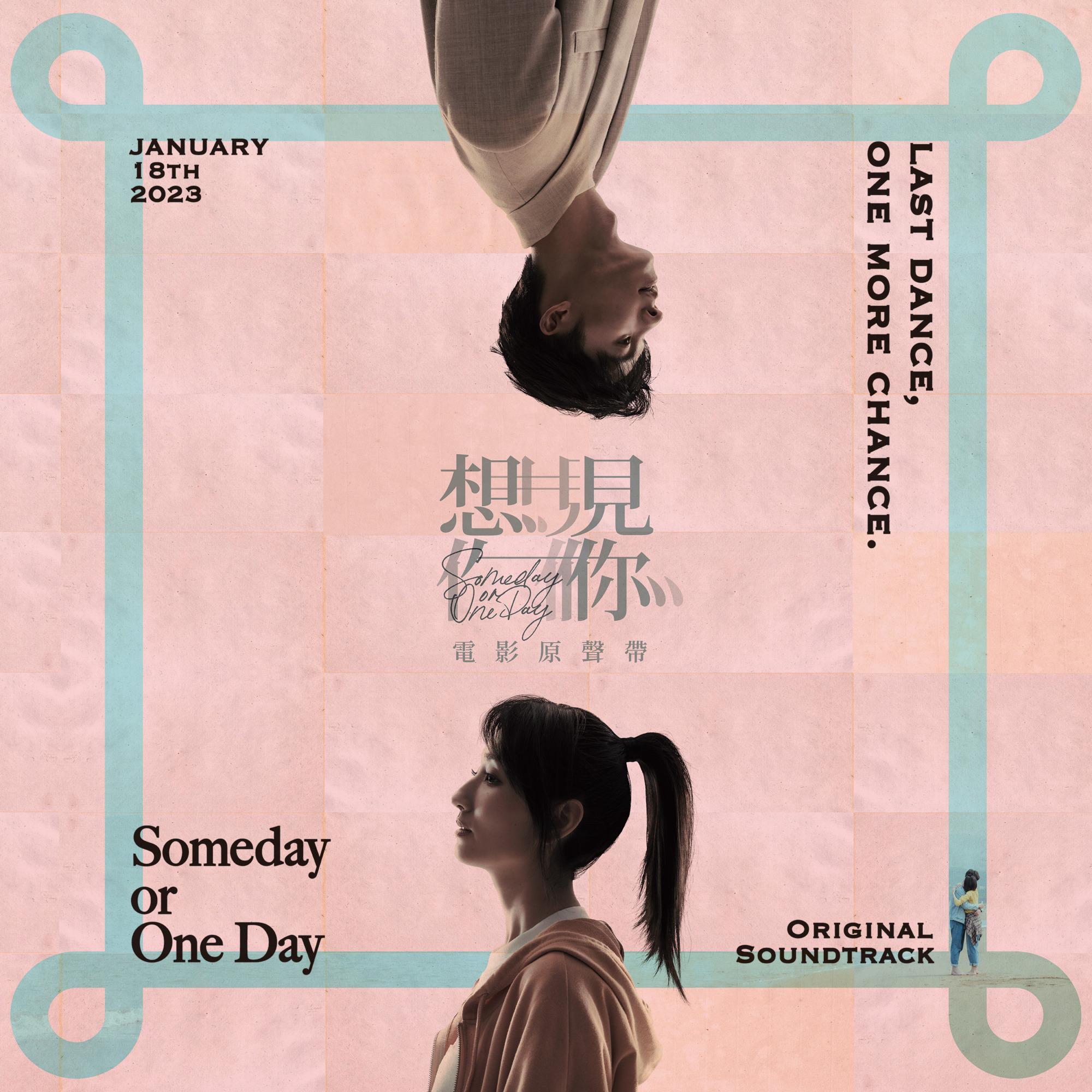 眼泪记得你 banner
