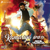 Lijo George - Kamariya (Remix By DJ Akhil Talreja (From 