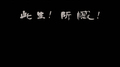 此生！所憾！专辑