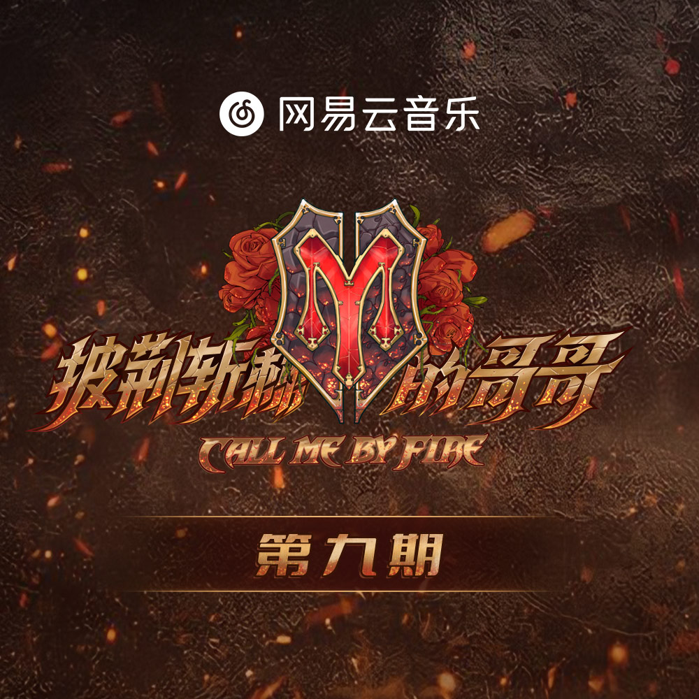曾经我也想过一了百了 banner