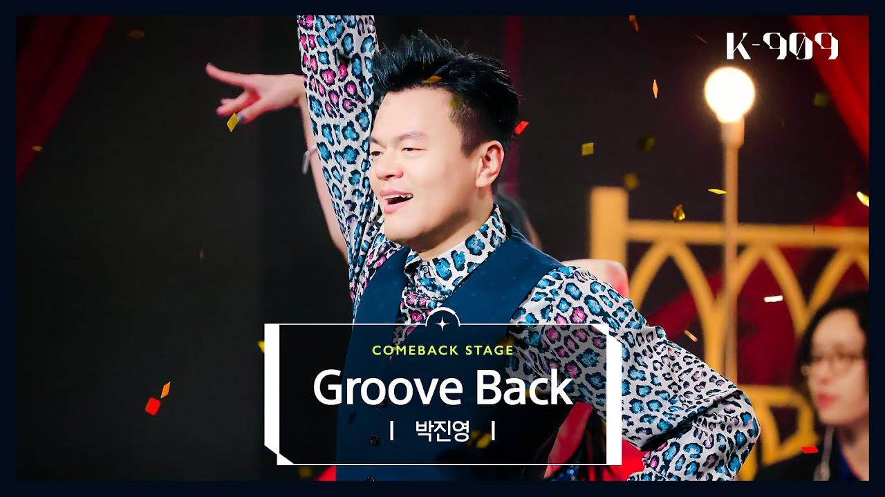 朴振荣 - Groove Back | JTBC K-909 221203 现场版