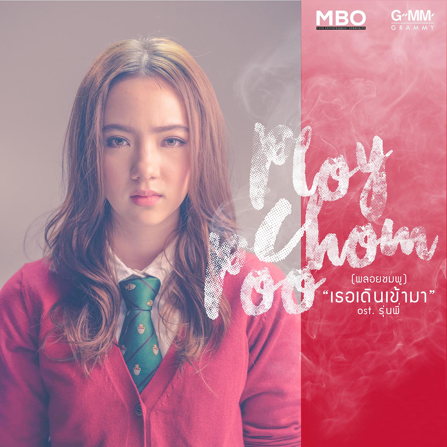 เพลงประกอบภาพยนตร์ รุ่นพี่专辑