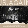 碓兑 - us,again（纯人声）（翻自 SEVENTEEN）