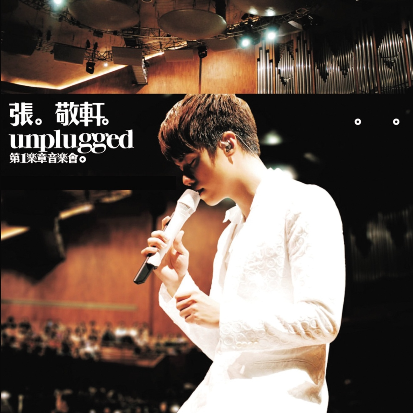 听说爱情回来过(Live) banner