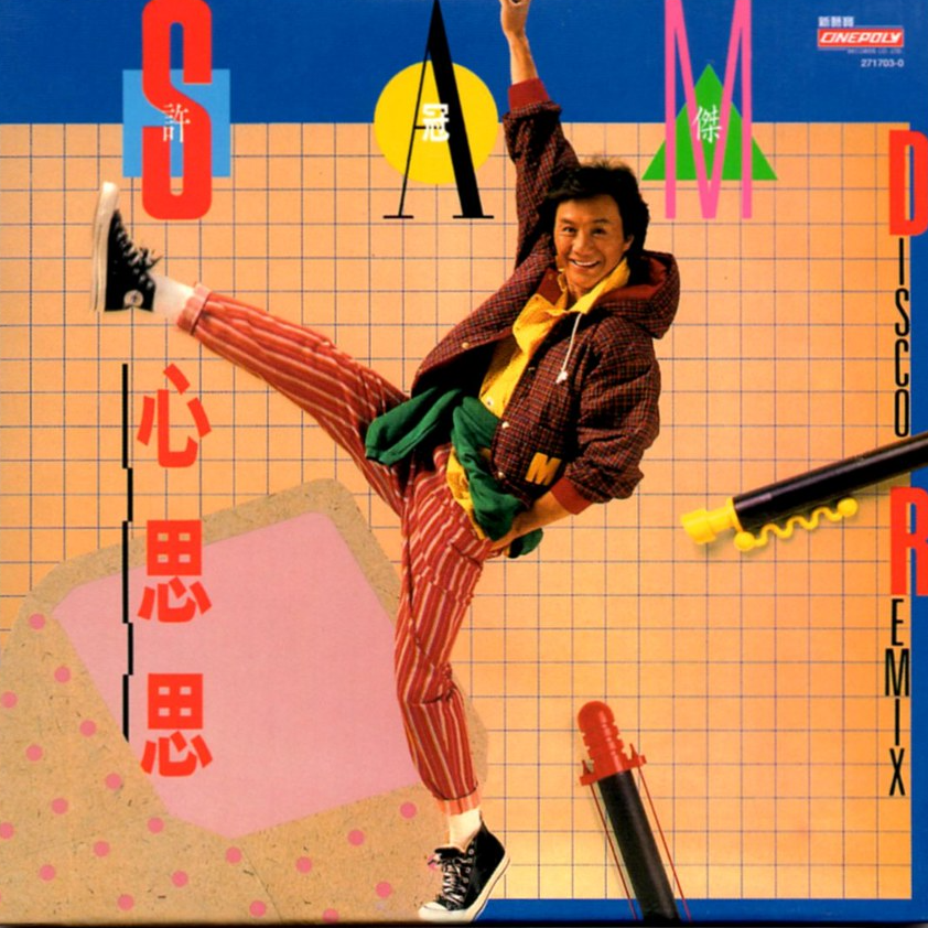 心思思 banner