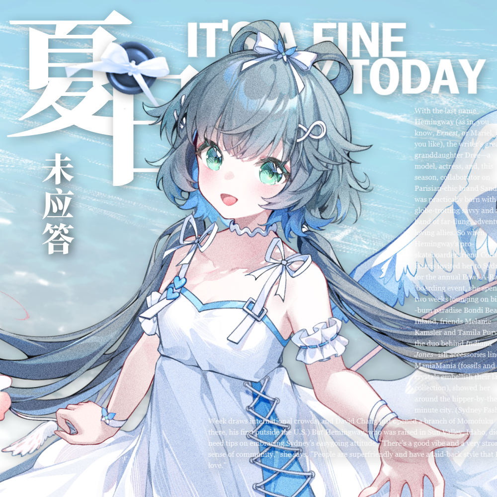 夏日未应答 banner